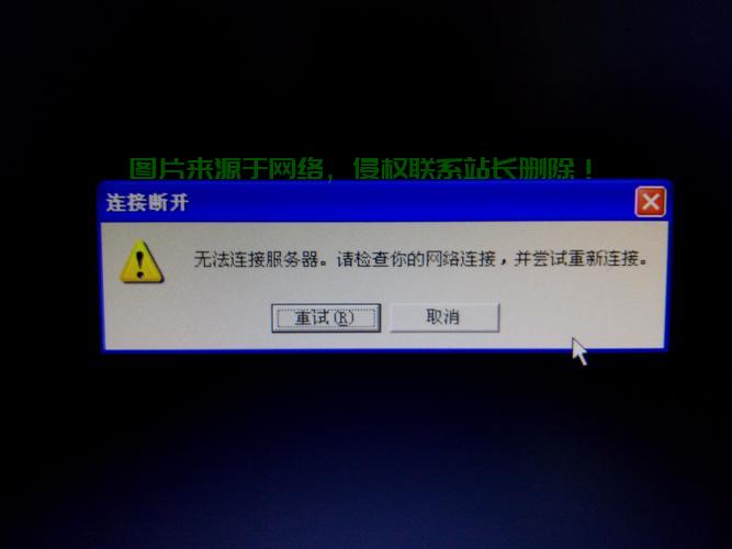 gta5为什么登不上去无法访问服务器？