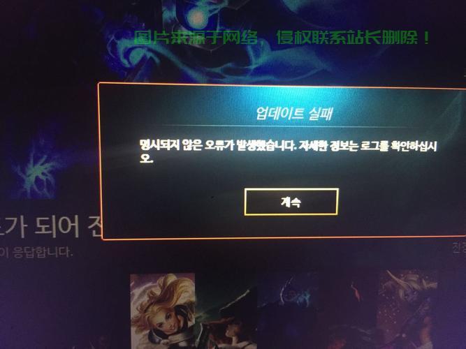 为什么lol韩服一直提示重新连接服务器？