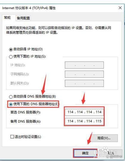 以太网接口服务器ip地址是什么情况？