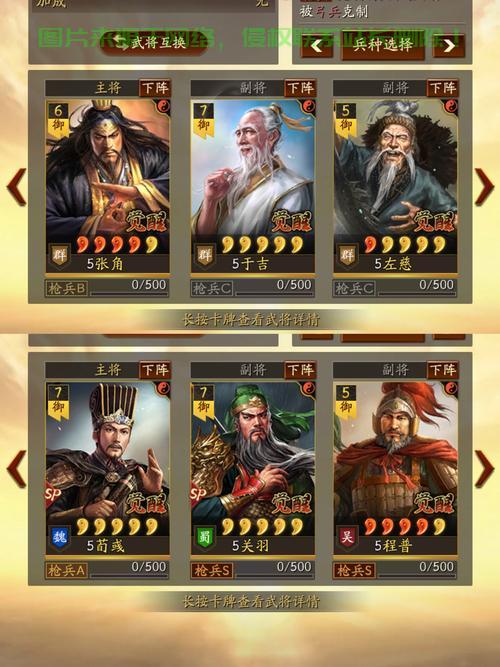 三国志战略版选什么服务器好？