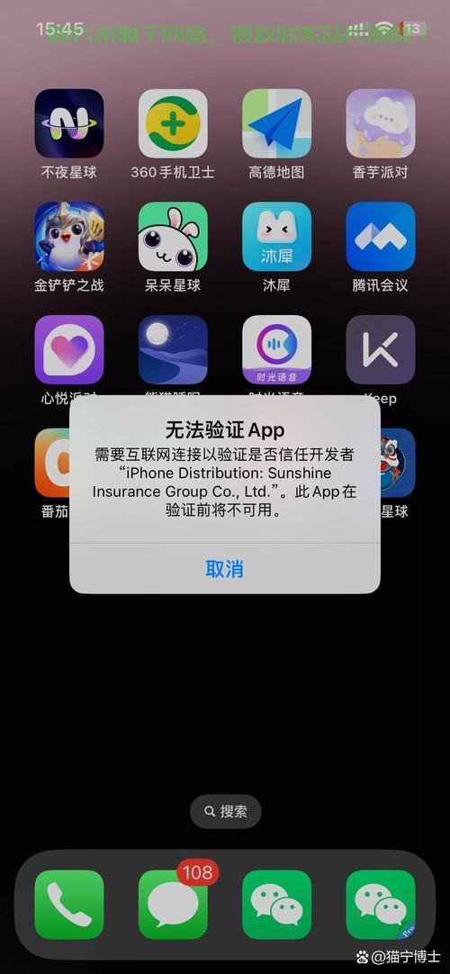 5s无法与服务器验证失败是什么原因？