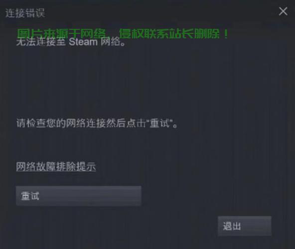 为什么我steam安装不上服务器失败怎么办？