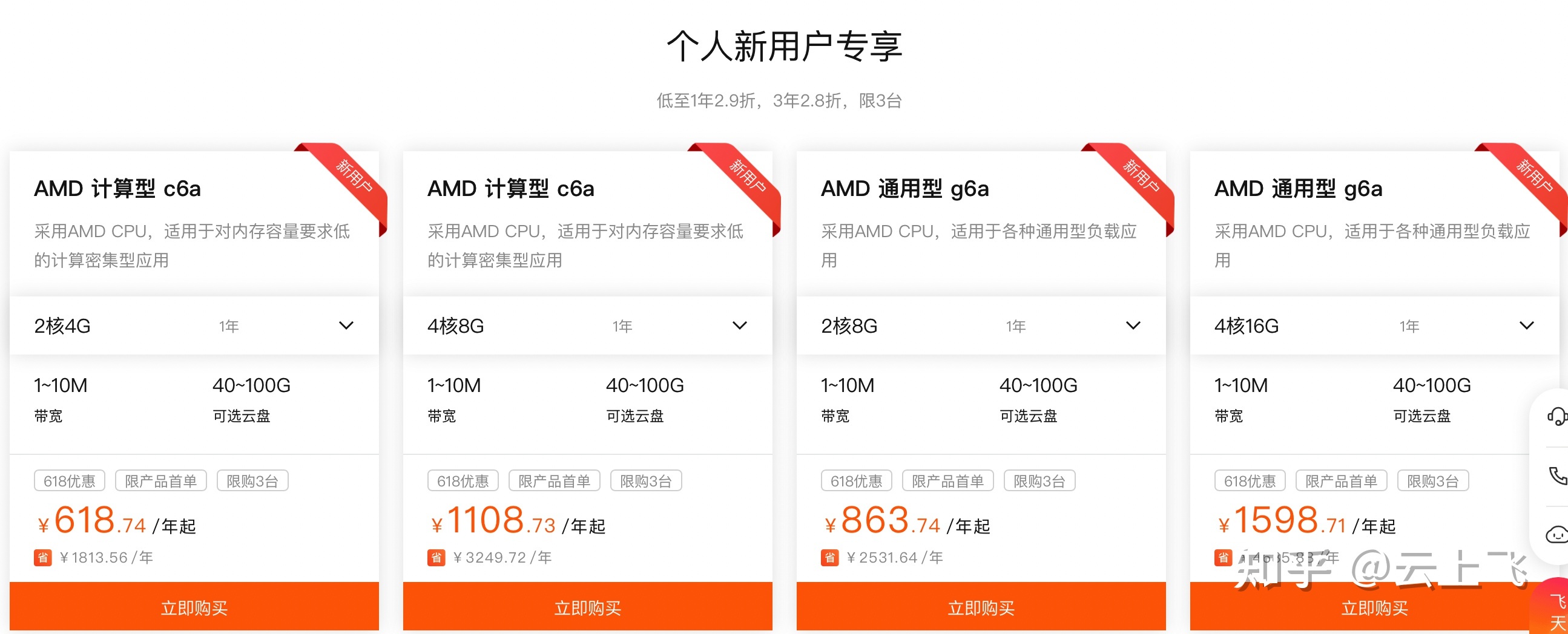购买服务器需要考虑预算与需求匹配