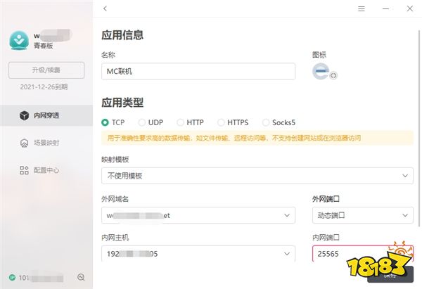 mc服务是什么意思
