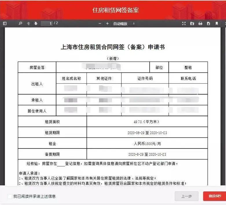 备案主体及审核状态