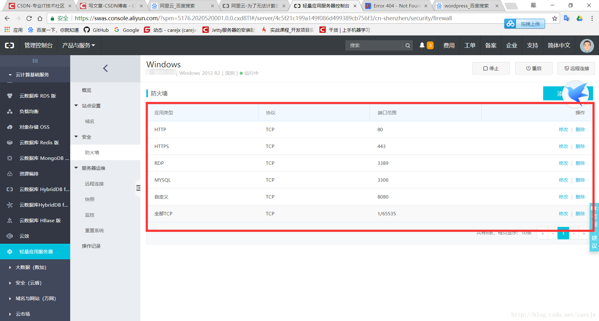 阿里云服务器搭建教程web项目(阿里云服务器搭建教程web项目是什么) - 系统资讯 - 云服务器