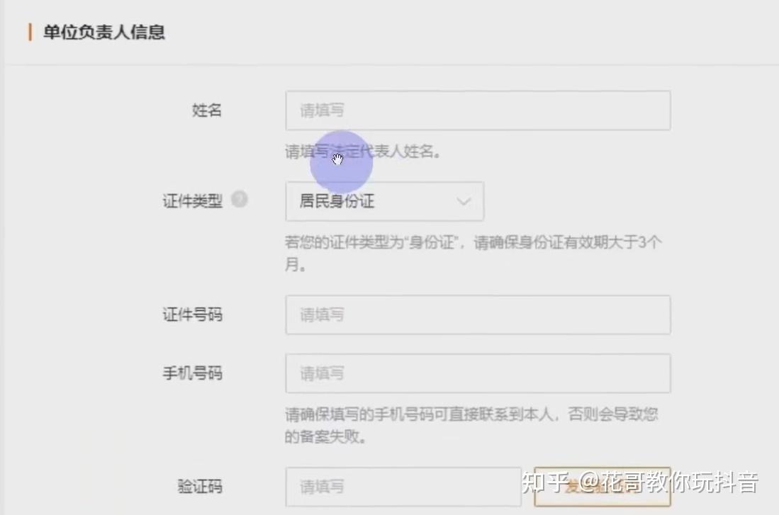注册公司为什么实名认证注册不了