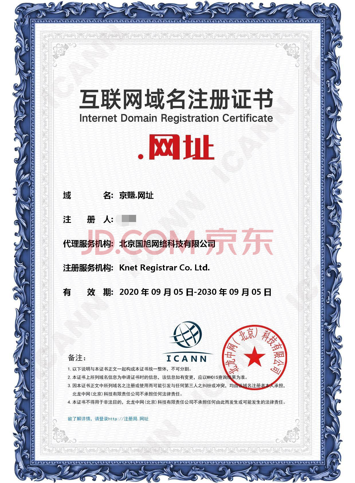 企业网站域名注册需要多久时间 企业网站域名注册需要多久时间