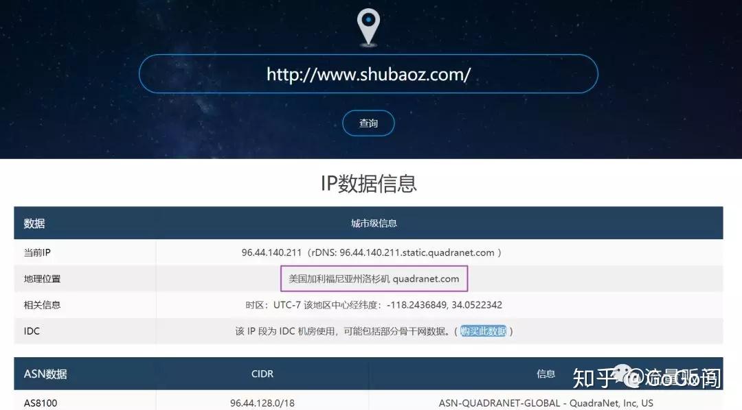 服务器域名解析查询怎么查询  第1张