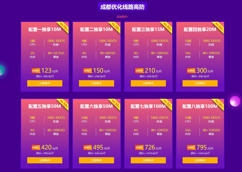 GPU服务器大促来袭，如何抢购最划算？