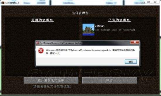 我的世界注册表错误怎么办