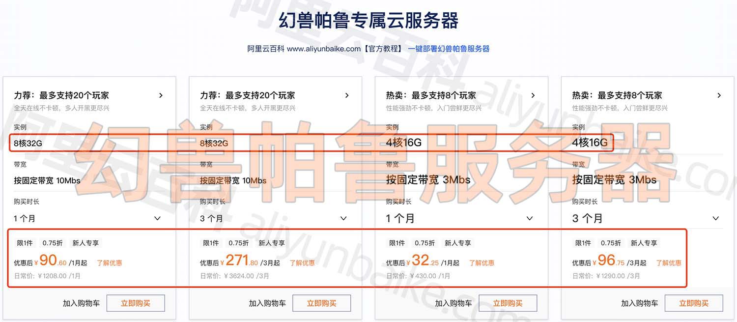 阿里云远程服务器多少钱一个  第1张