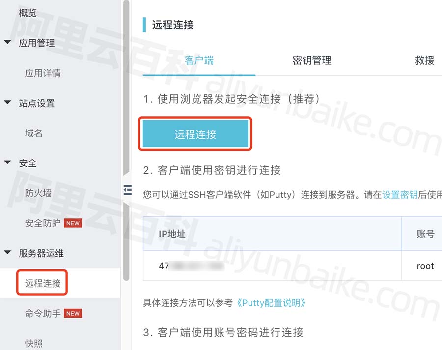 如何登陆阿里云账号？详细步骤解析