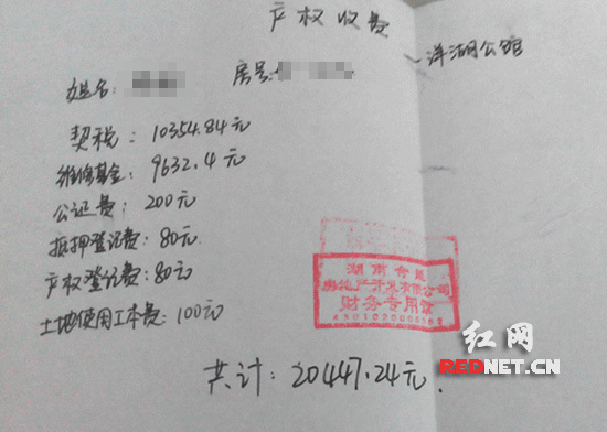房子改备案后没有发票怎么办 第1张