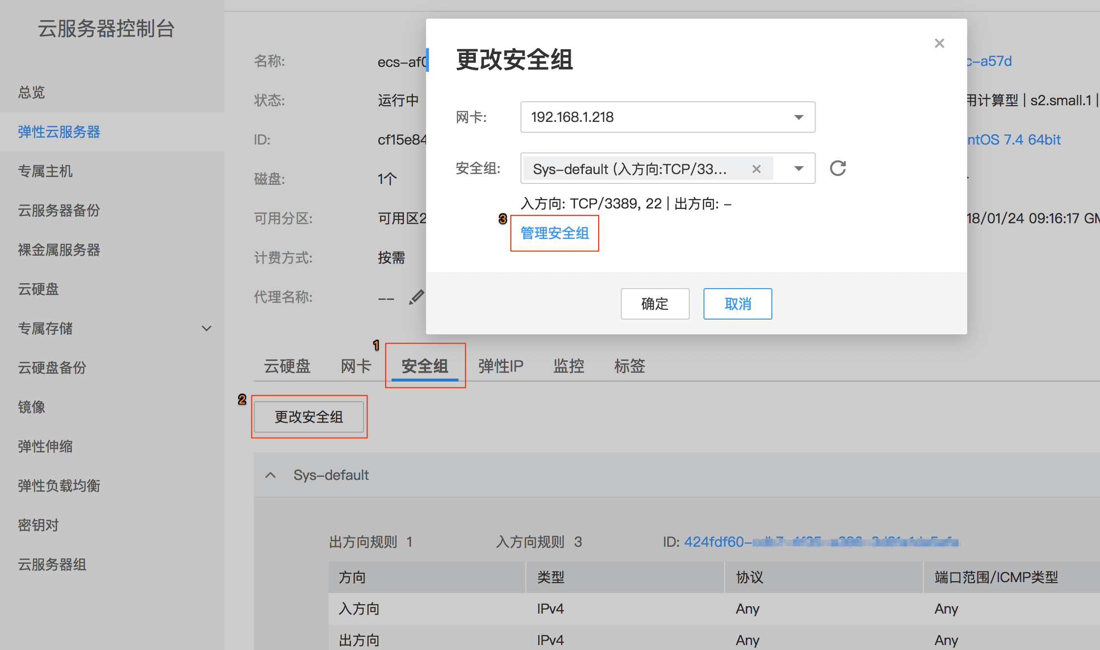 阿里云服务器更换操作系统后用户名_阿里云服务器更换操作系统后用户名错误
