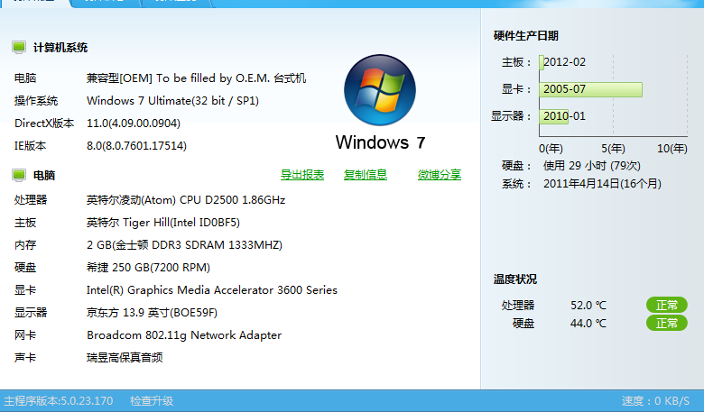 惠普主机系统安装 第2张 惠普主机系统安装 第2张