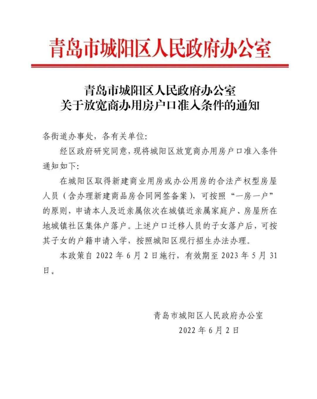 青岛备案证如何办理流程