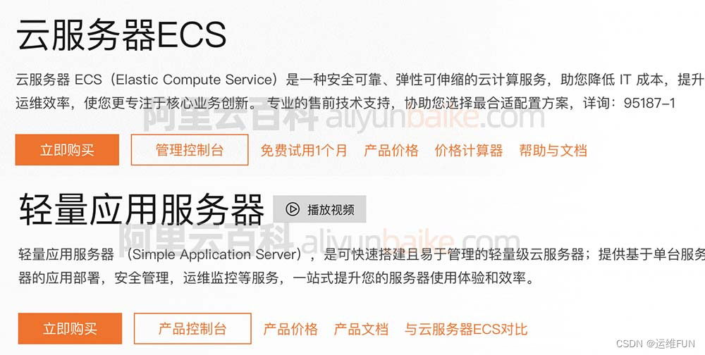 阿里云服务器ss_阿里云服务器ssh用户名和密码是什么 阿里云服务器ss_阿里云服务器ssh用户名和暗码
是什么「阿里云服务器ssh用户名和密码是什么」 行业资讯