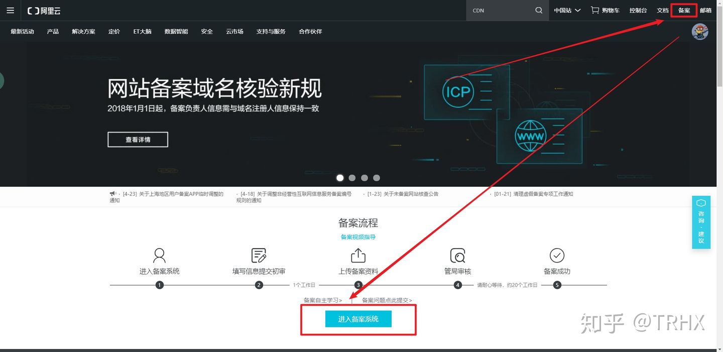 怎么进行已备案域名转让,已备案域名转让  第1张