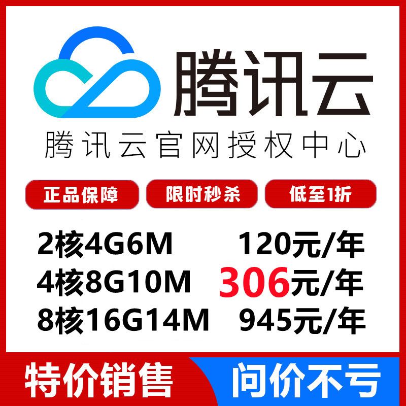 腾讯云短信平台费用怎么算的啊