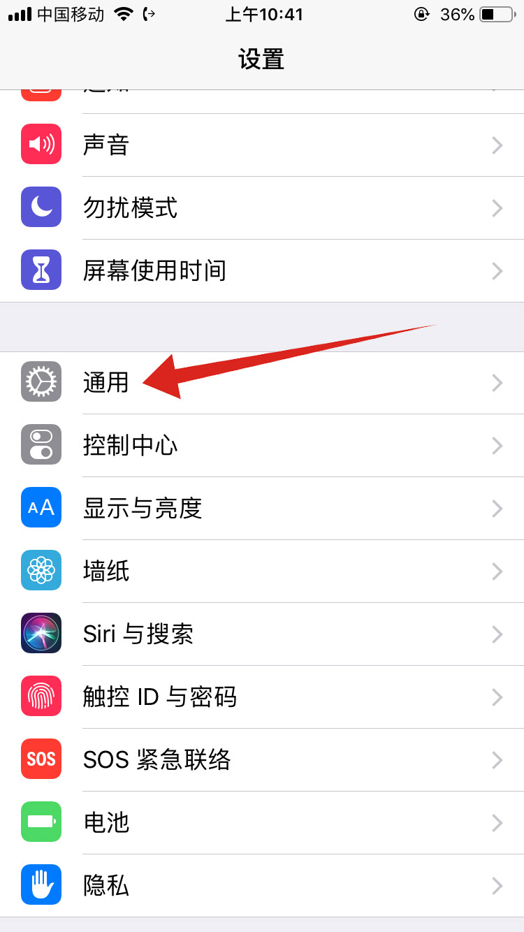 苹果手机如何设置上划?