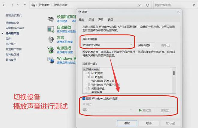 电脑如何选择声音输出? 第1张 电脑如何选择声音输出? 第1张