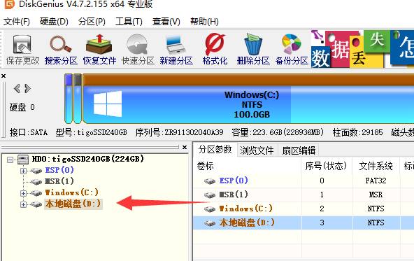 如何把硬盘做成pe? 第2张