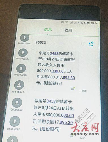 存款没有短信提醒