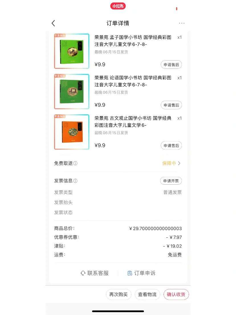 买小红书号在哪买便宜