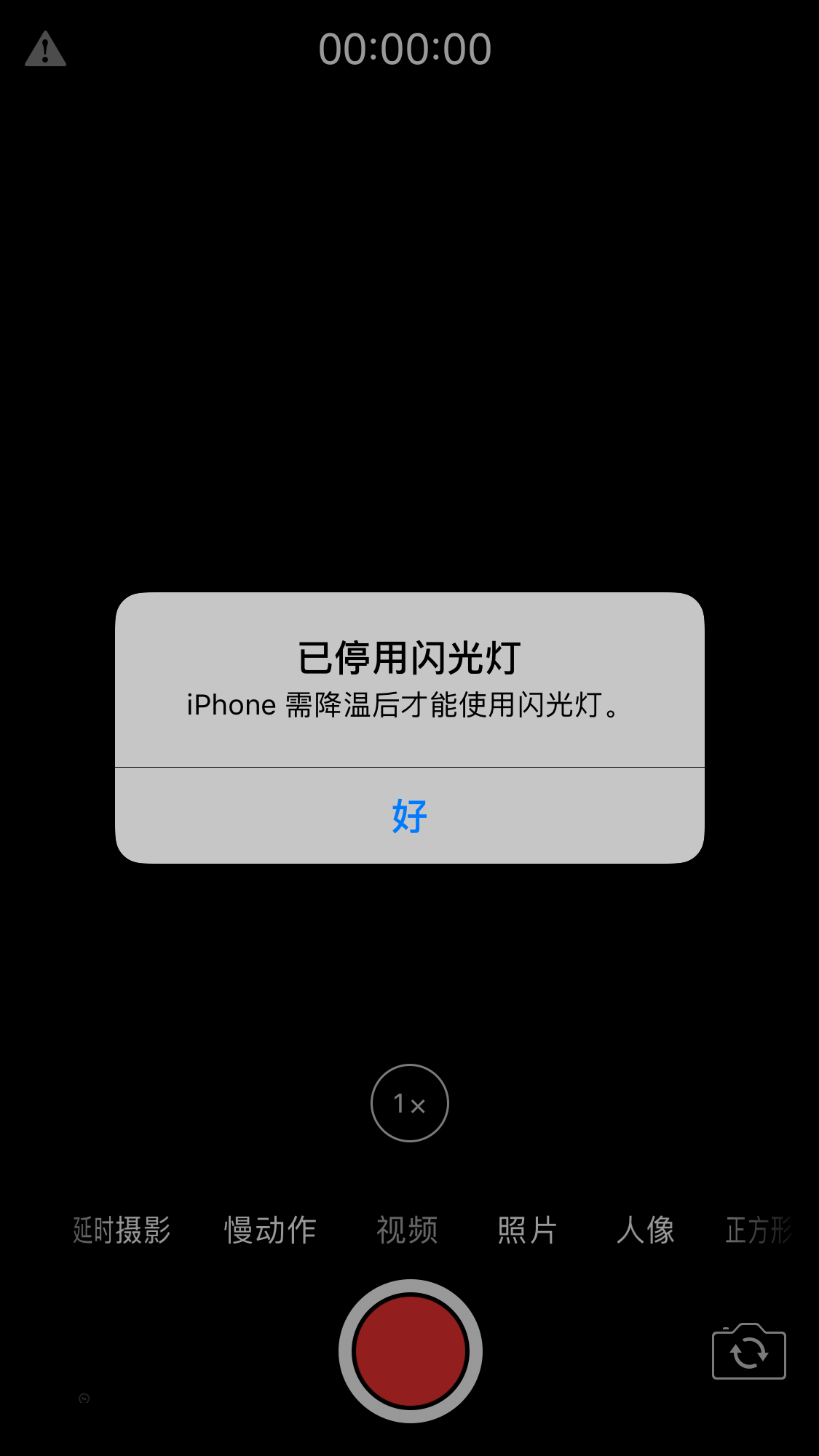 为什么手机闪退(闪退是app的原因还是手机的原因)