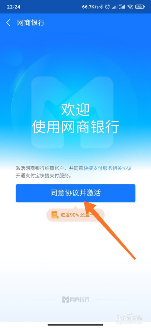 为什么开不了网商银行? 第1张
