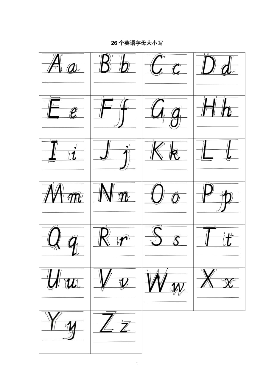 跳高的英语字母怎么写