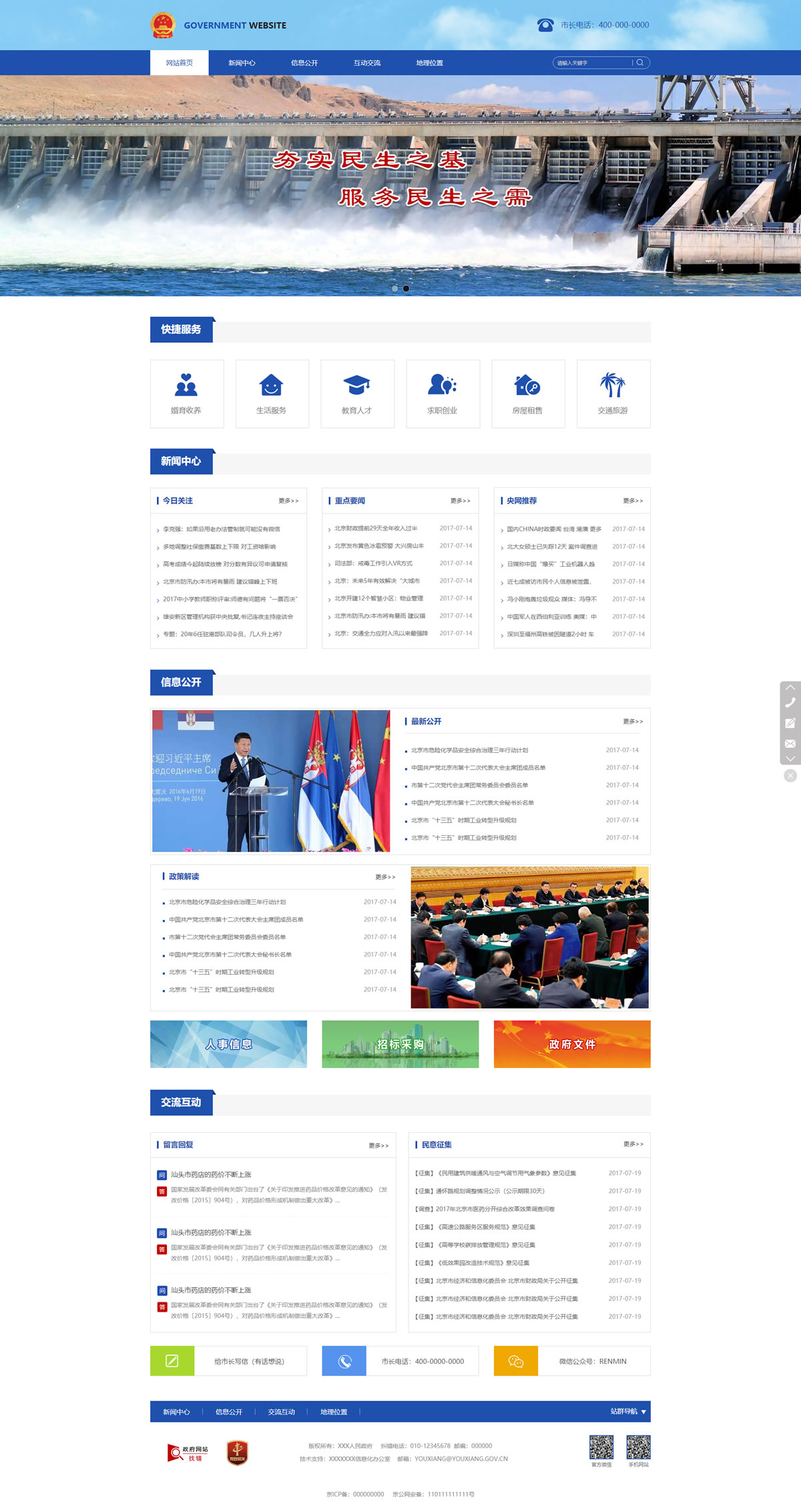 网站模版怎么样? 第1张