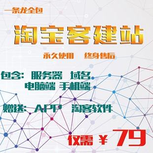 淘宝客怎么建立网站? 第1张