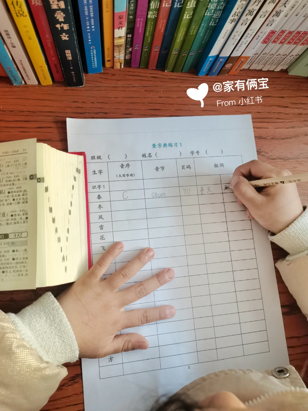 证明拼音怎么拼写的? 第2张