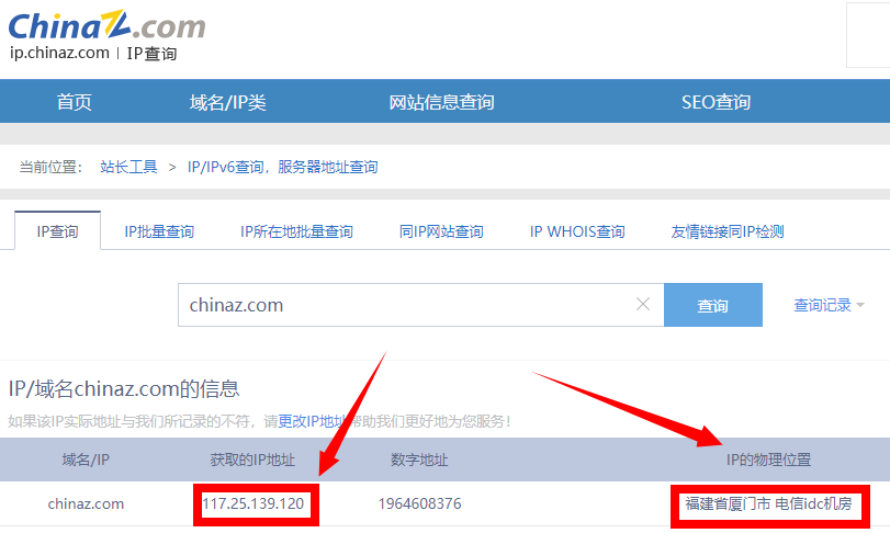 企业注册网址域名查询