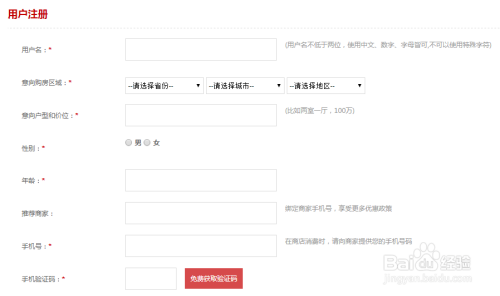 怎样注册一个网站账号呢