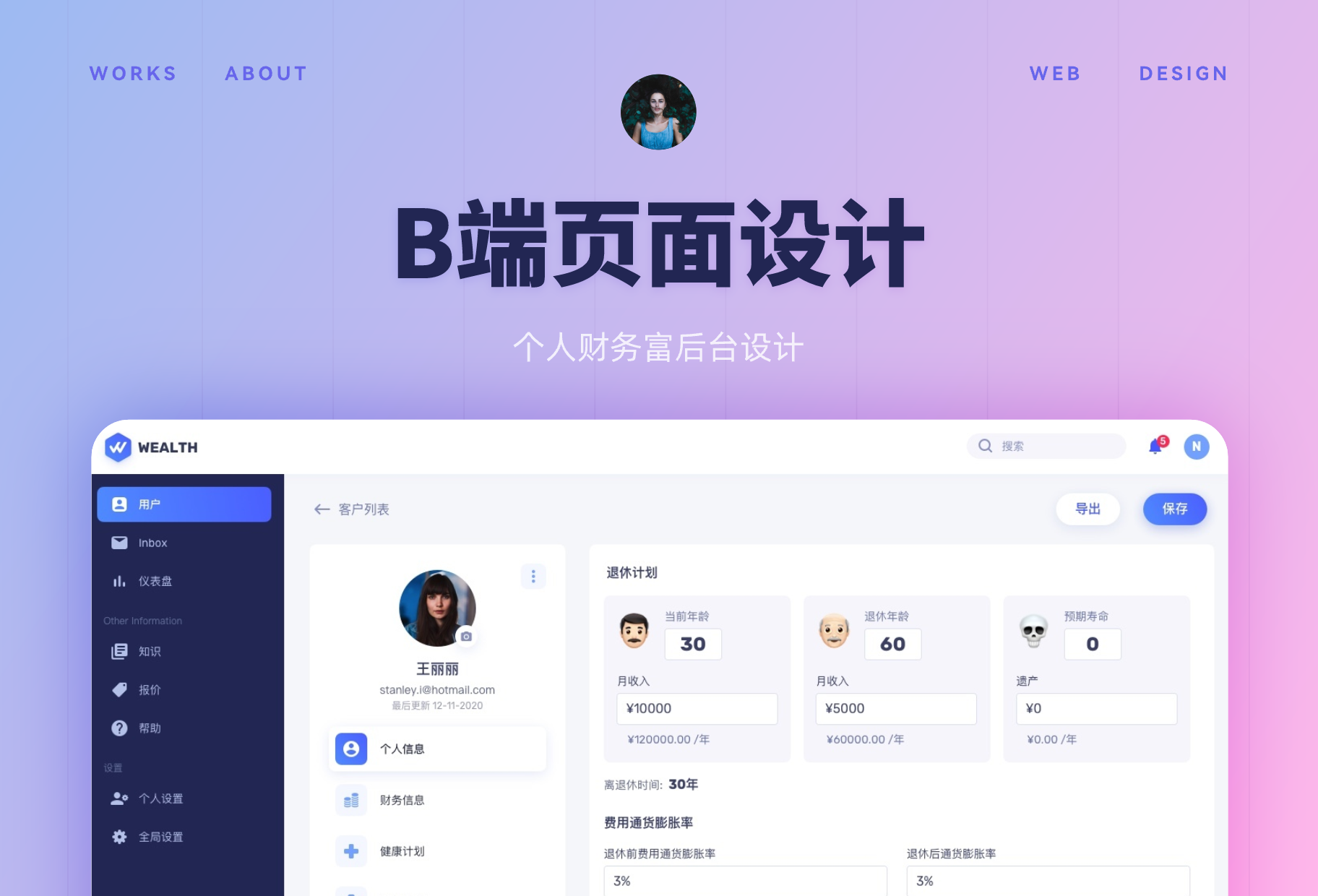 怎么做个人网页?