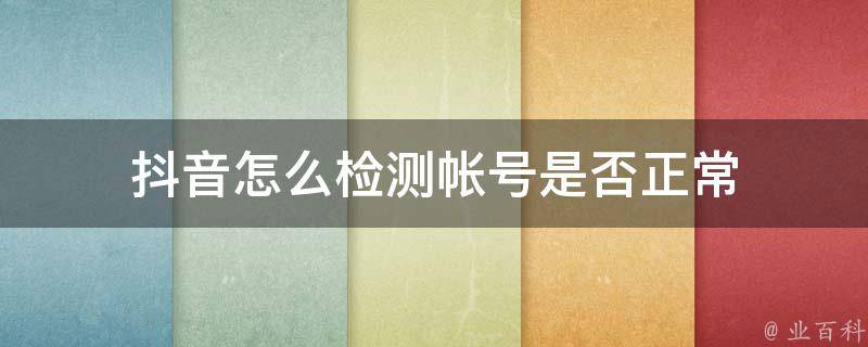 抖音机房被查会怎么样