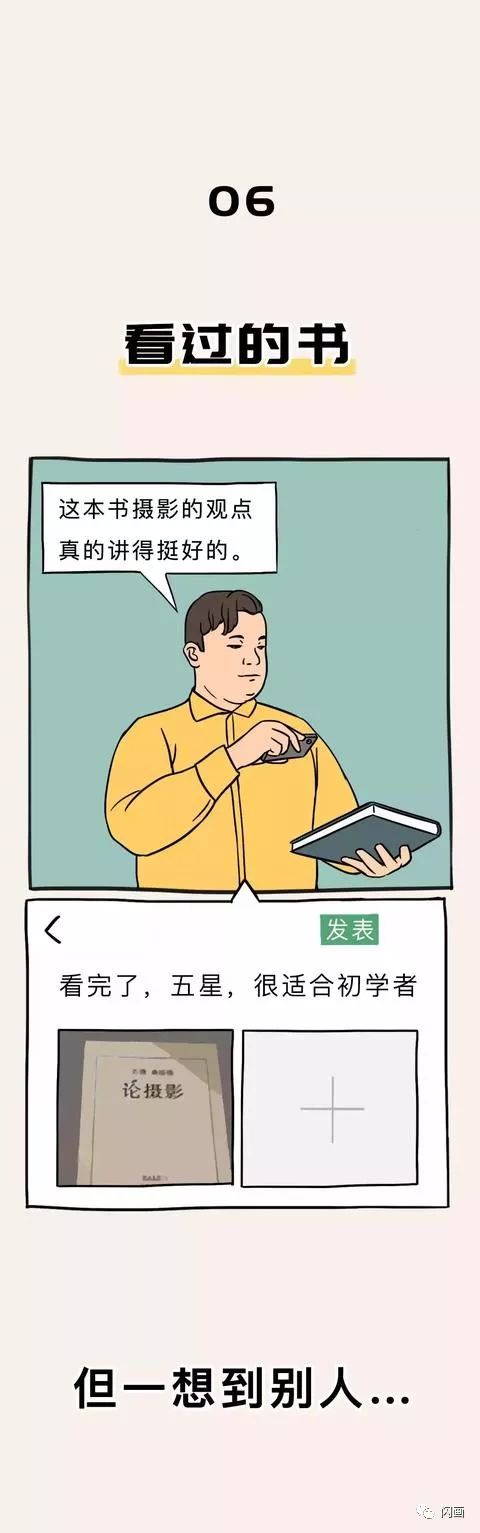 为什么发朋友圈