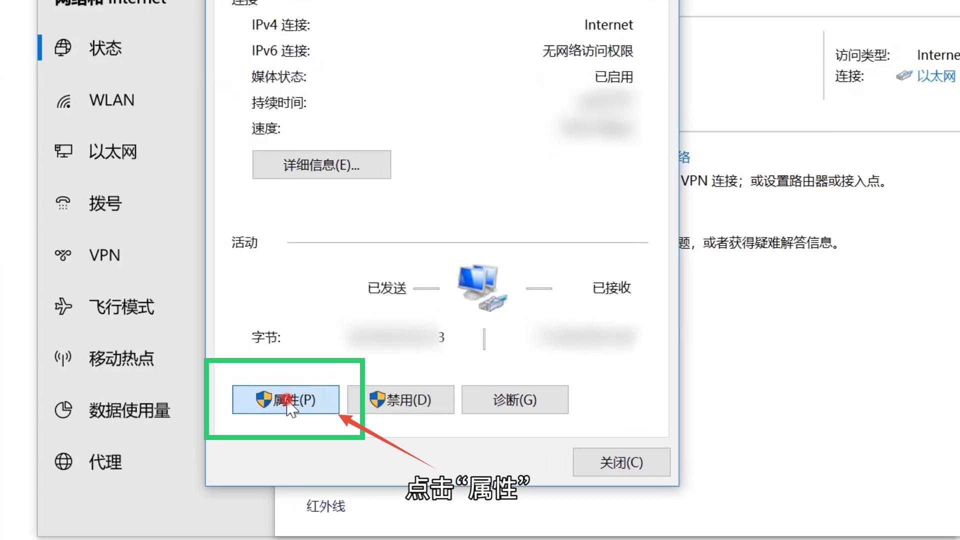 怎么样改机房ip