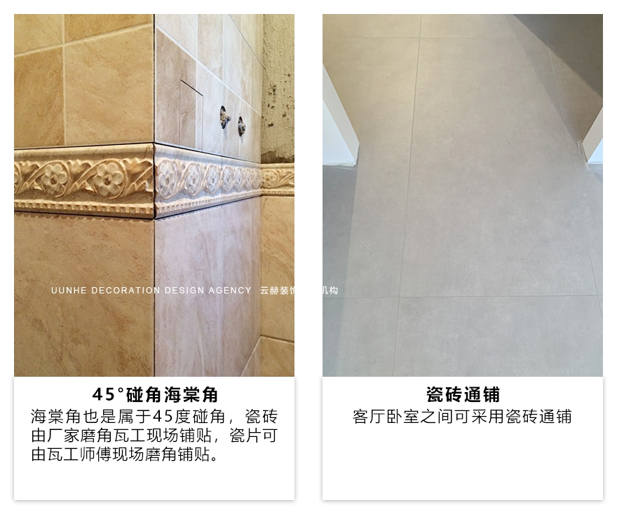机房贴砖效果怎么样
