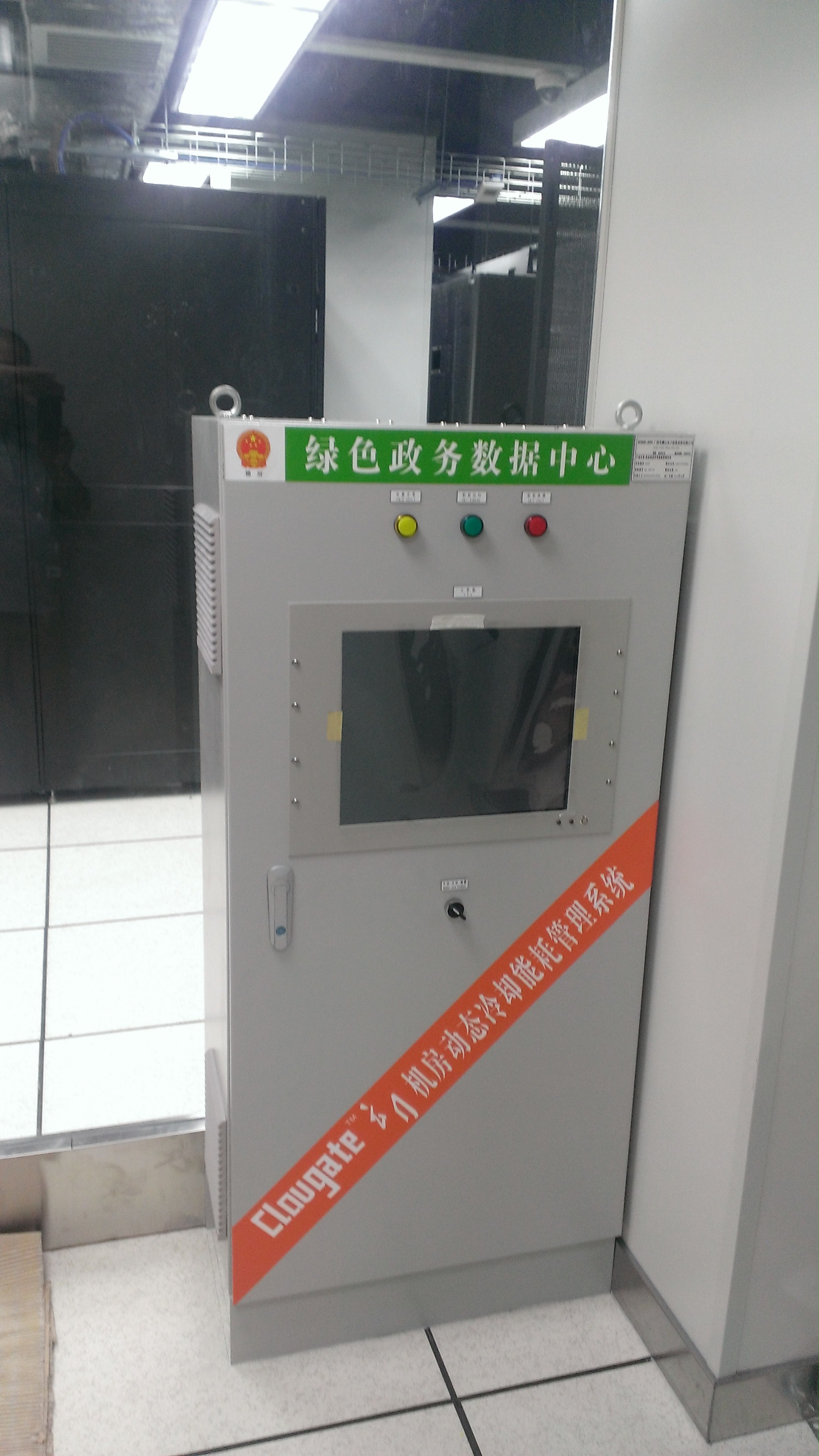 政务云机房怎么样