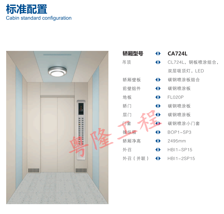 广日家用电梯机房怎么样
