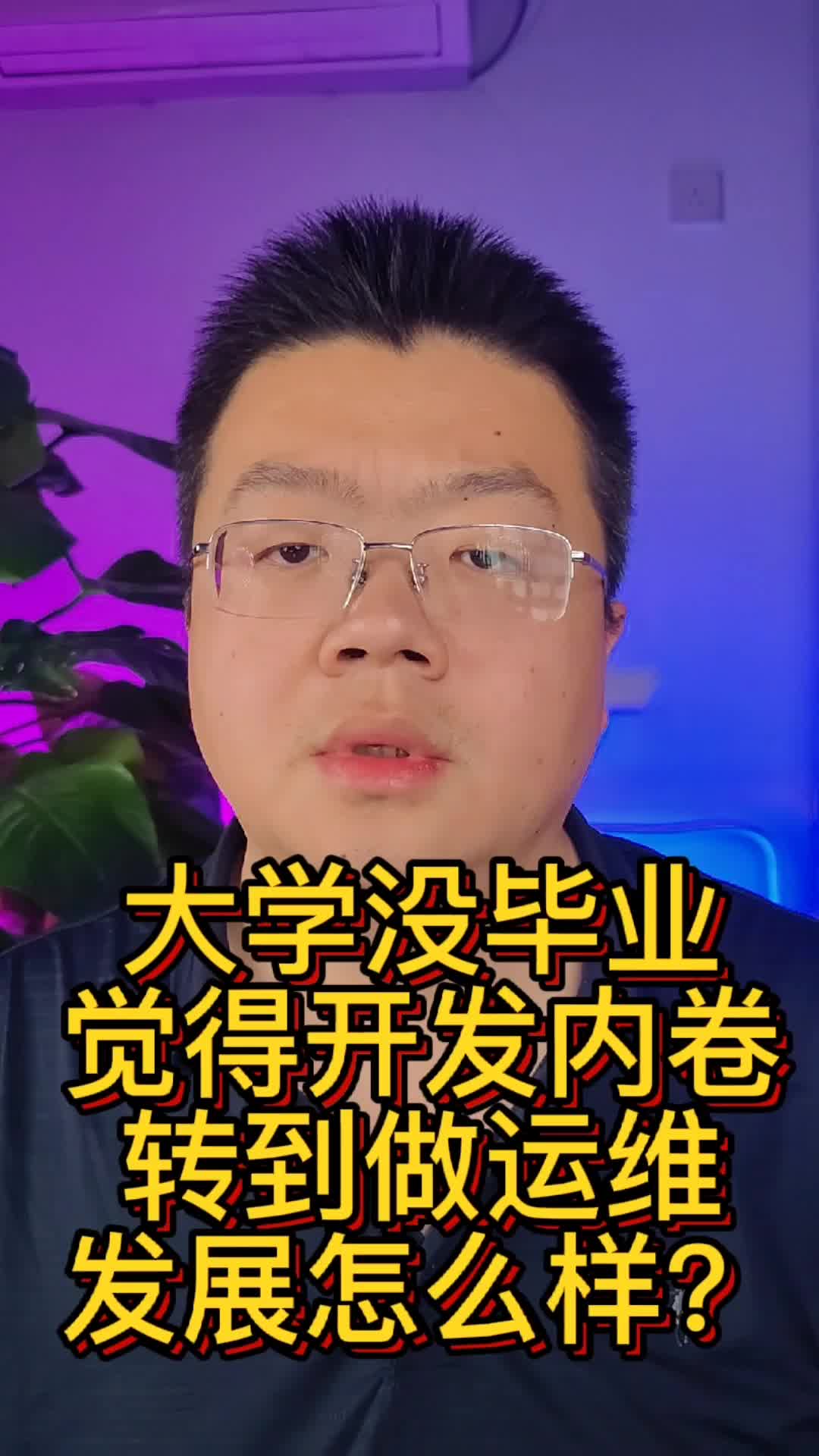 idc机房运维怎么样