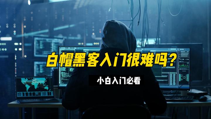 黑客混入机房会怎么样