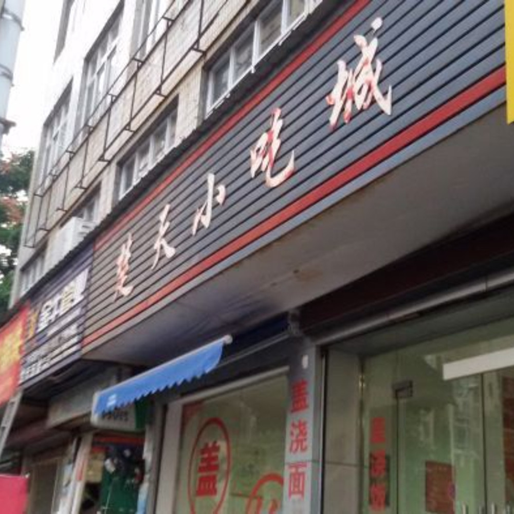 许昌机房街粤菜馆怎么样
