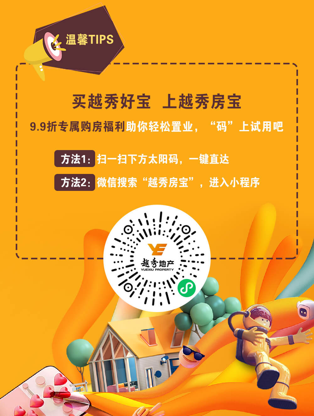 越秀机房建设服务怎么样