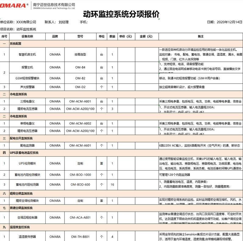 机房做一休一怎么样