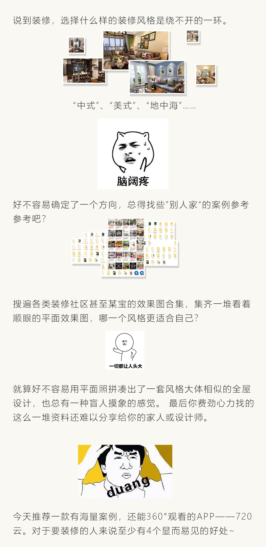 怎么样的房子算人机房